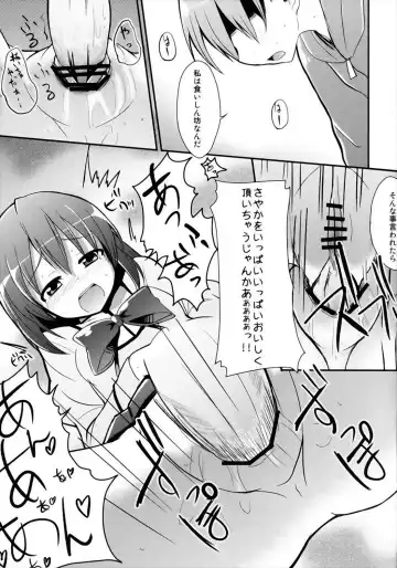 [Mirino] KyouSaya no Shiawase o Negau Erohon Fhentai - Page 11