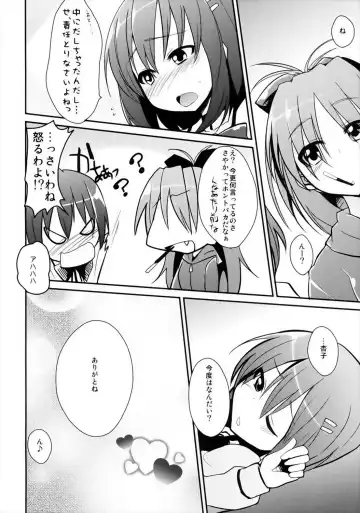 [Mirino] KyouSaya no Shiawase o Negau Erohon Fhentai - Page 14