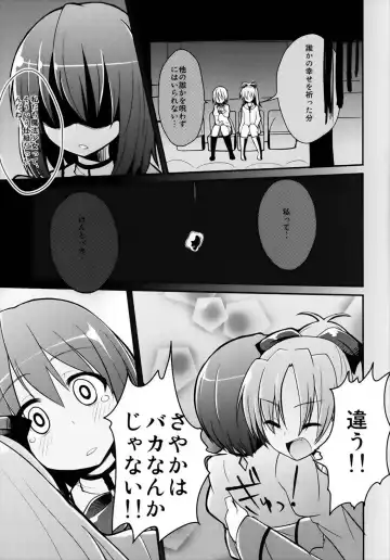 [Mirino] KyouSaya no Shiawase o Negau Erohon Fhentai - Page 7