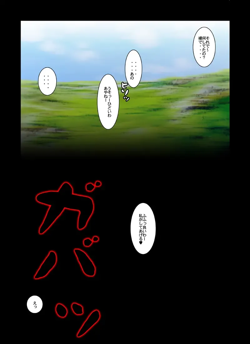 [Koutarou] GIRL POWER Vol.23 Fhentai - Page 4