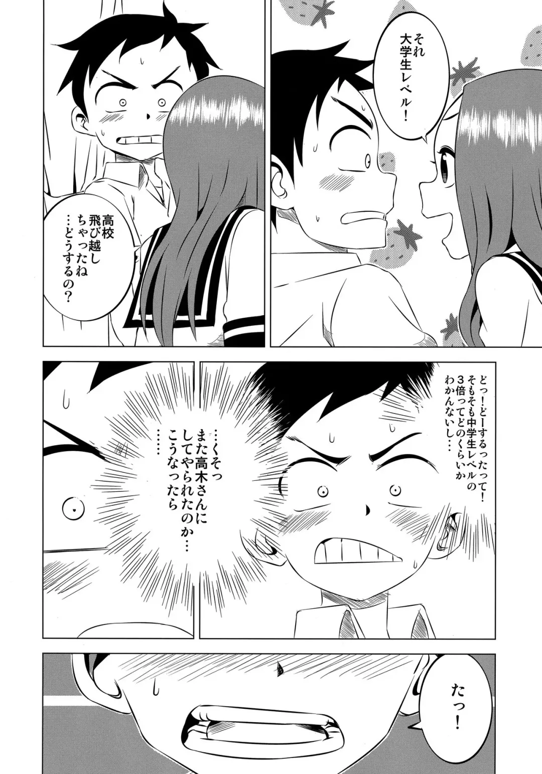 [Yuumazume] Kyou mo Nishikata-kun wa Takagi-san ni Misukasareteru 2 Fhentai.net - Page 14