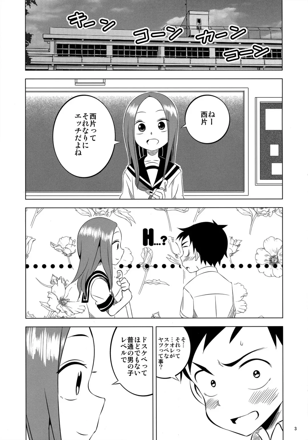 [Yuumazume] Kyou mo Nishikata-kun wa Takagi-san ni Misukasareteru 2 Fhentai.net - Page 2