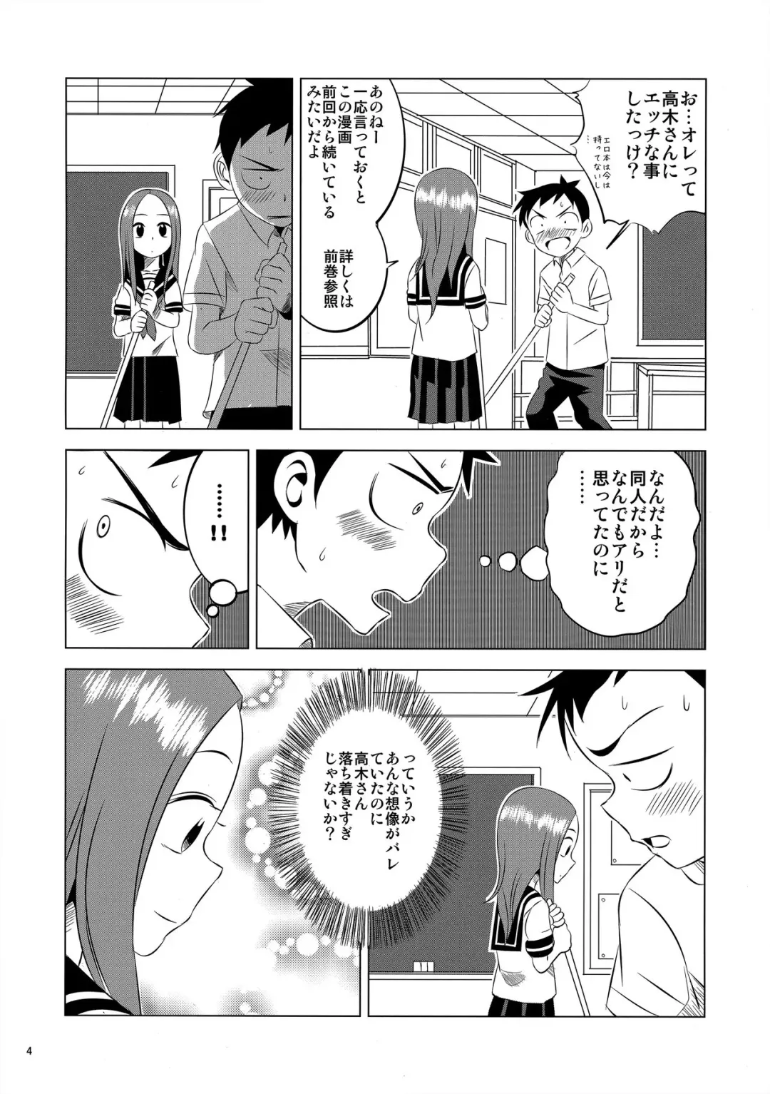 [Yuumazume] Kyou mo Nishikata-kun wa Takagi-san ni Misukasareteru 2 Fhentai.net - Page 3