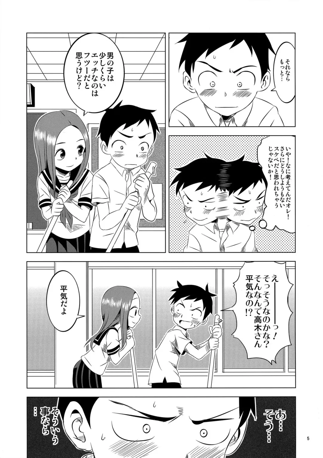 [Yuumazume] Kyou mo Nishikata-kun wa Takagi-san ni Misukasareteru 2 Fhentai.net - Page 4