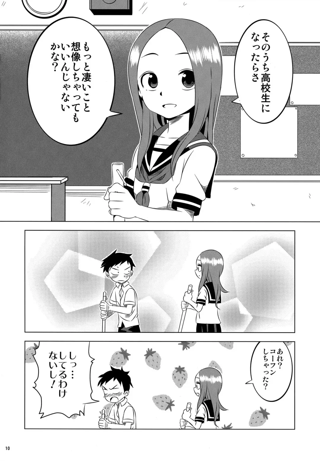 [Yuumazume] Kyou mo Nishikata-kun wa Takagi-san ni Misukasareteru 2 Fhentai.net - Page 9