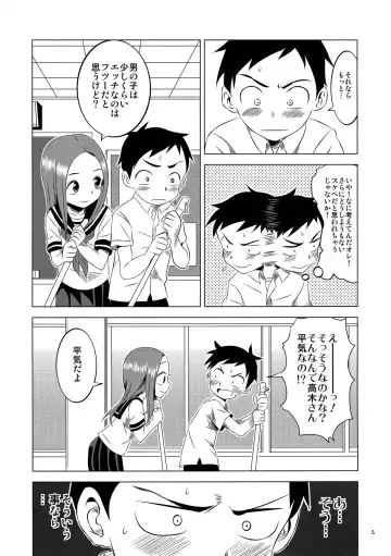 [Yuumazume] Kyou mo Nishikata-kun wa Takagi-san ni Misukasareteru 2 Fhentai.net - Page 4