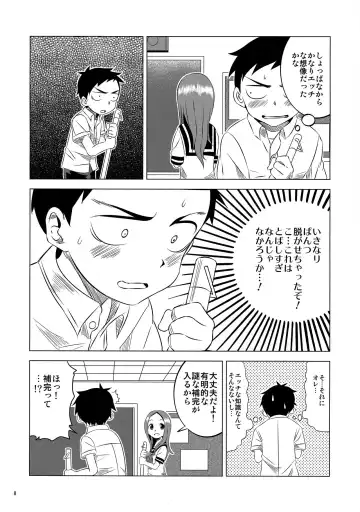 [Yuumazume] Kyou mo Nishikata-kun wa Takagi-san ni Misukasareteru 2 Fhentai.net - Page 7