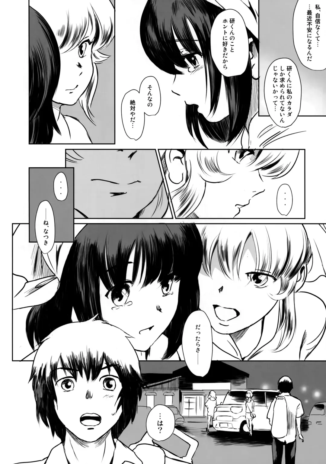 [Mashiraga Aki] Manatsu no Hera - Midsummer's Hera Fhentai - Page 10