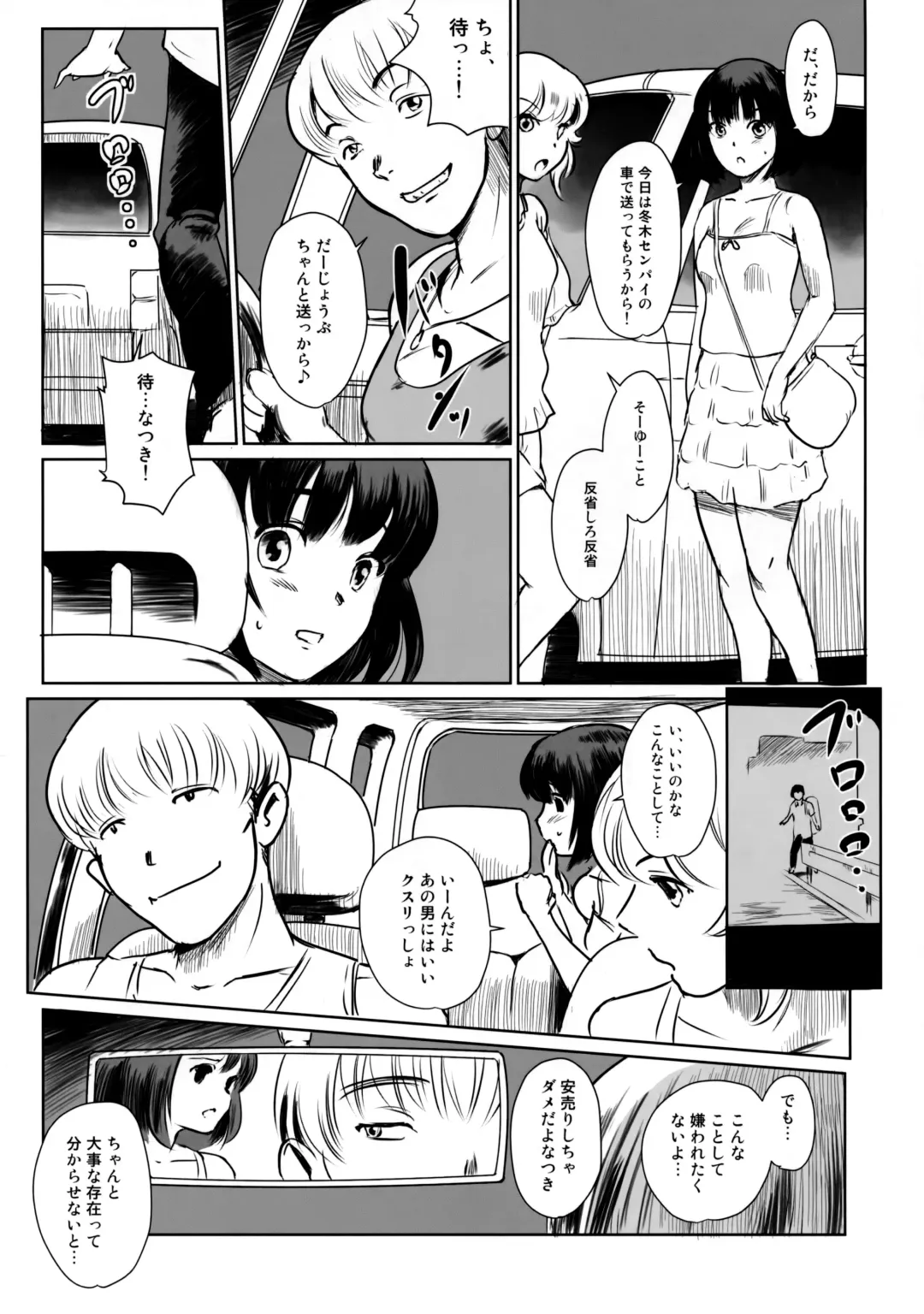 [Mashiraga Aki] Manatsu no Hera - Midsummer's Hera Fhentai - Page 11