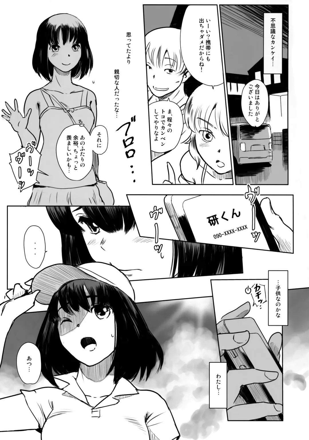 [Mashiraga Aki] Manatsu no Hera - Midsummer's Hera Fhentai - Page 14