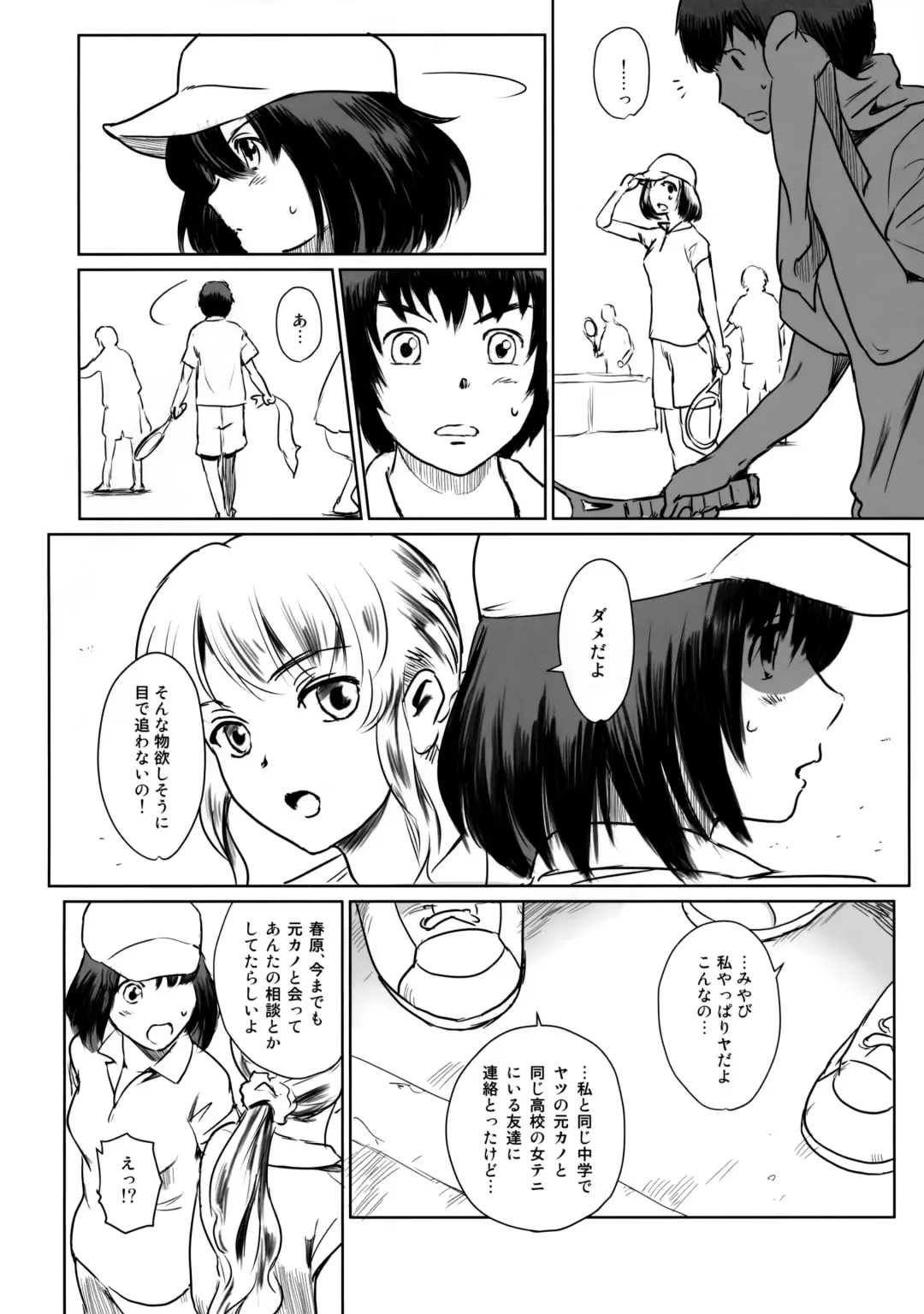 [Mashiraga Aki] Manatsu no Hera - Midsummer's Hera Fhentai - Page 15