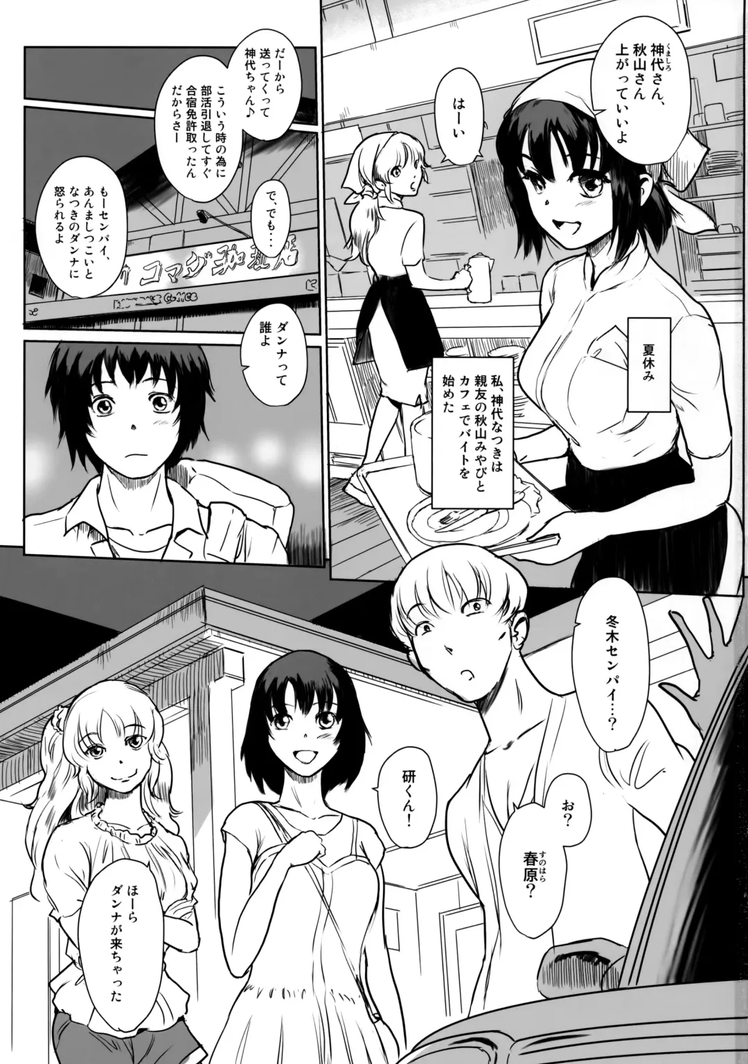 [Mashiraga Aki] Manatsu no Hera - Midsummer's Hera Fhentai - Page 2