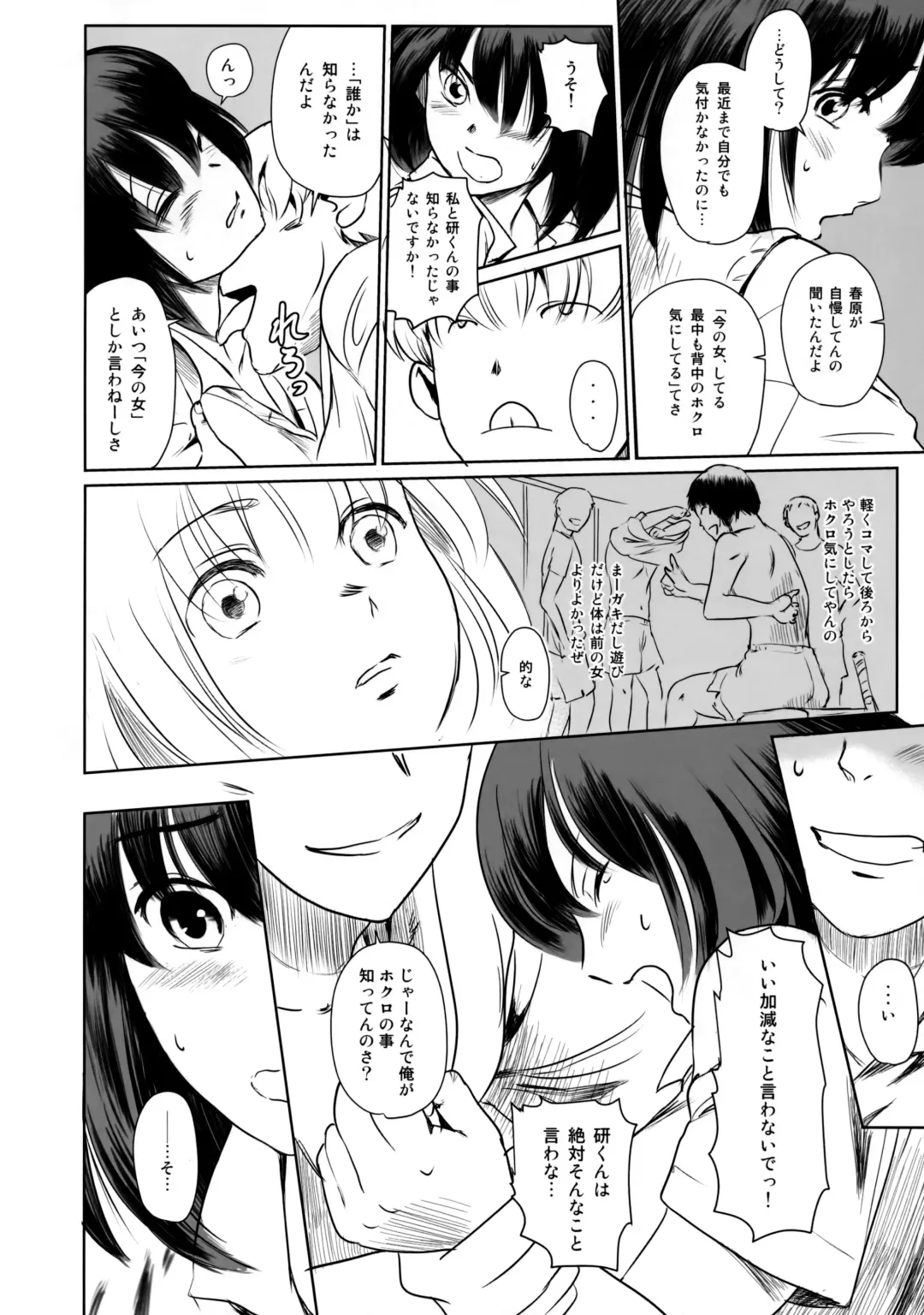 [Mashiraga Aki] Manatsu no Hera - Midsummer's Hera Fhentai - Page 23