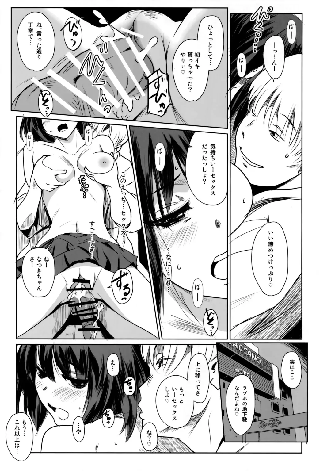 [Mashiraga Aki] Manatsu no Hera - Midsummer's Hera Fhentai - Page 36