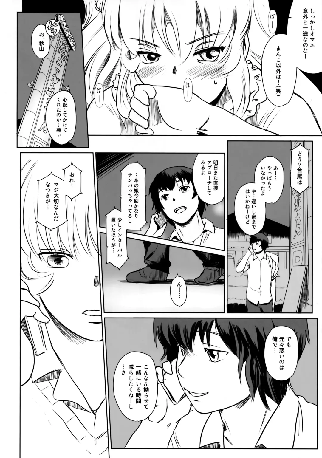 [Mashiraga Aki] Manatsu no Hera - Midsummer's Hera Fhentai - Page 41