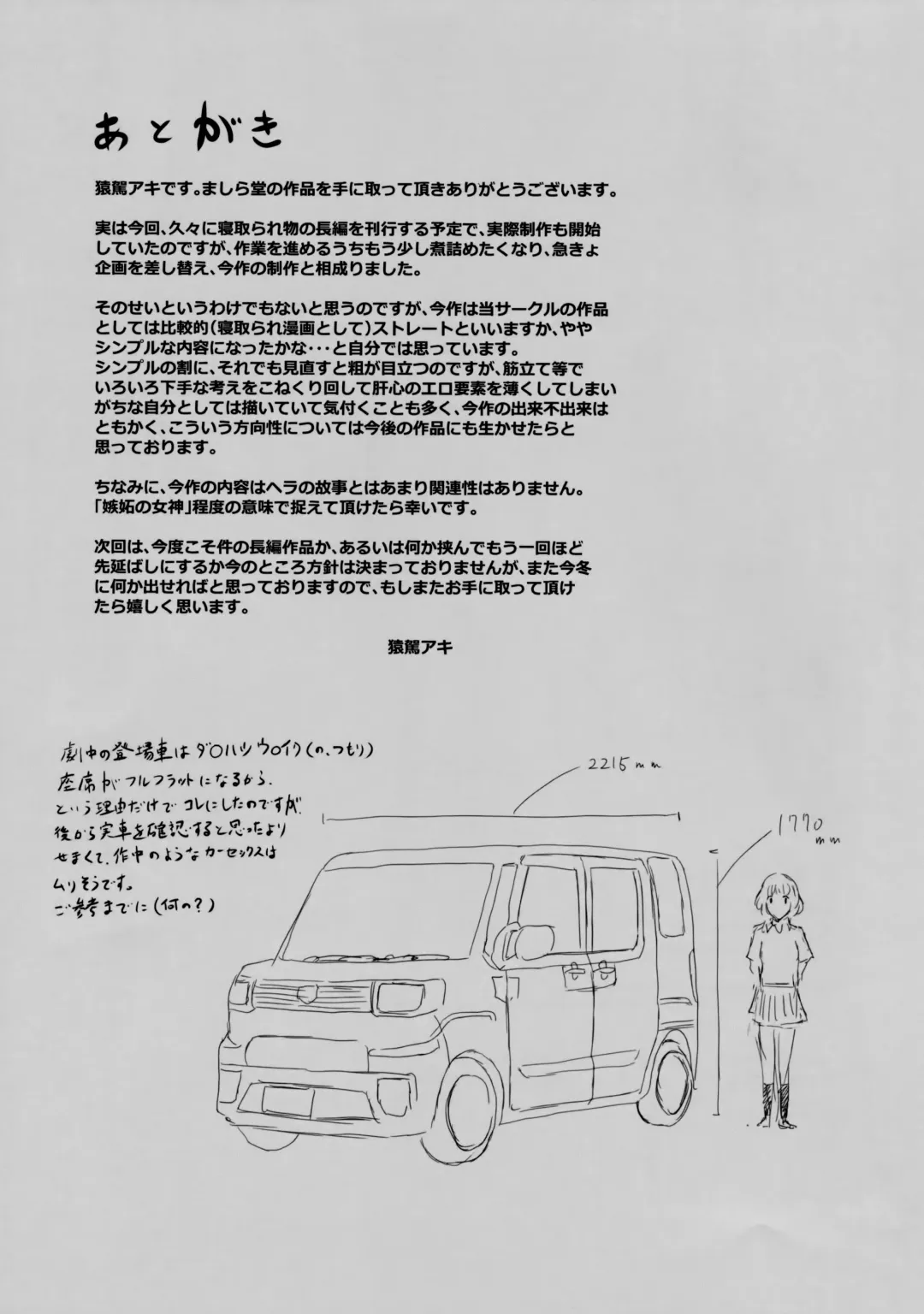 [Mashiraga Aki] Manatsu no Hera - Midsummer's Hera Fhentai - Page 48