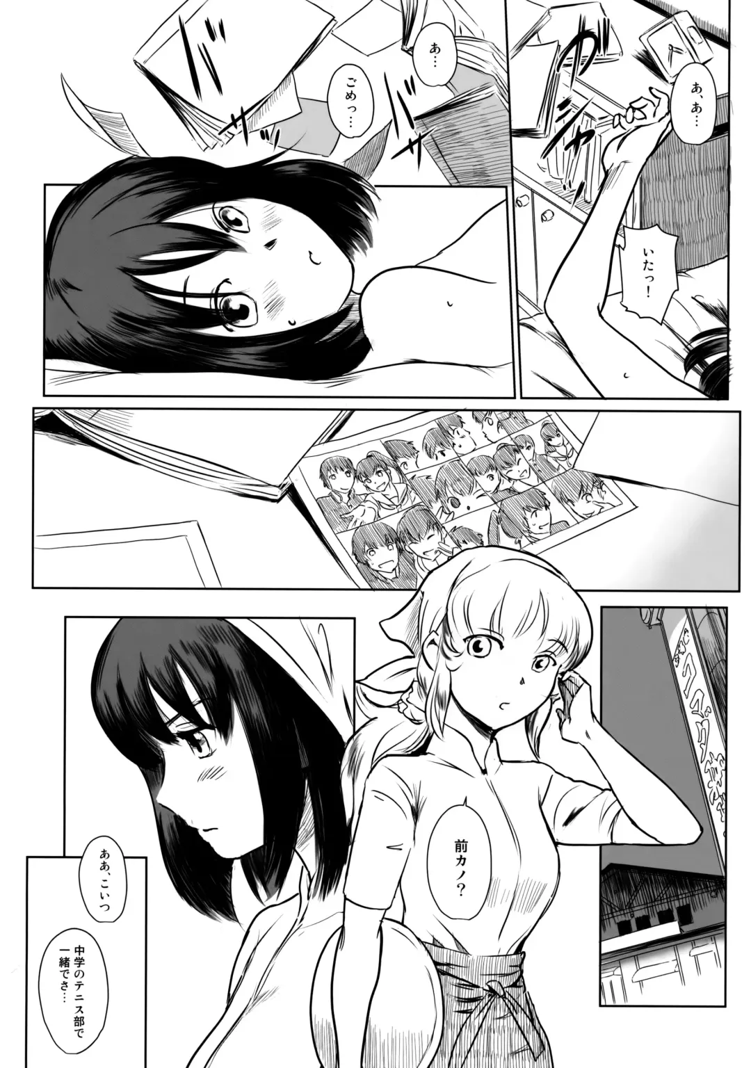 [Mashiraga Aki] Manatsu no Hera - Midsummer's Hera Fhentai - Page 8