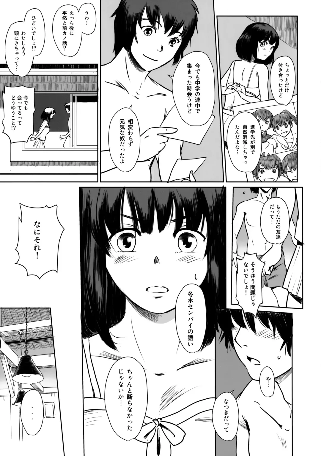 [Mashiraga Aki] Manatsu no Hera - Midsummer's Hera Fhentai - Page 9