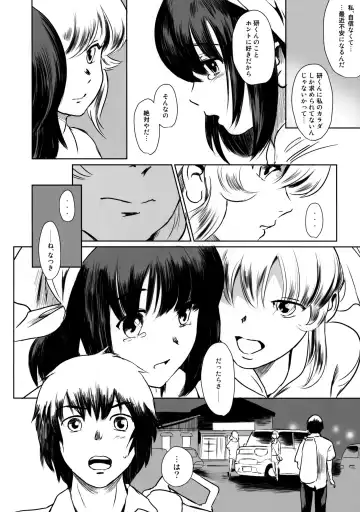 [Mashiraga Aki] Manatsu no Hera - Midsummer's Hera Fhentai.net - Page 10