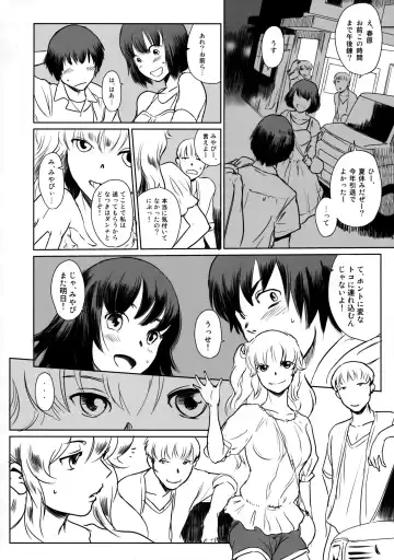 [Mashiraga Aki] Manatsu no Hera - Midsummer's Hera Fhentai.net - Page 12