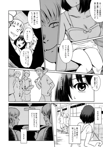 [Mashiraga Aki] Manatsu no Hera - Midsummer's Hera Fhentai.net - Page 13