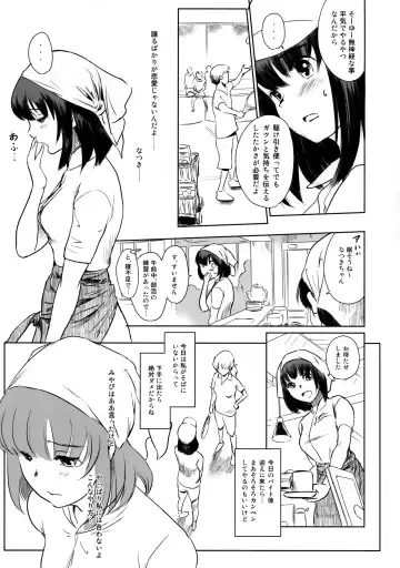 [Mashiraga Aki] Manatsu no Hera - Midsummer's Hera Fhentai.net - Page 16