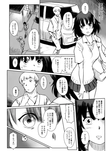 [Mashiraga Aki] Manatsu no Hera - Midsummer's Hera Fhentai.net - Page 17