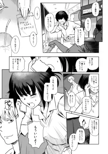 [Mashiraga Aki] Manatsu no Hera - Midsummer's Hera Fhentai.net - Page 18