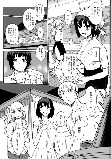 [Mashiraga Aki] Manatsu no Hera - Midsummer's Hera Fhentai.net - Page 2