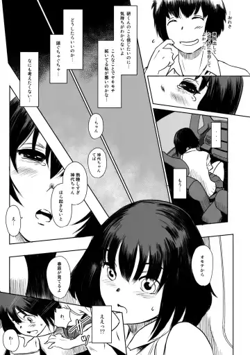 [Mashiraga Aki] Manatsu no Hera - Midsummer's Hera Fhentai.net - Page 20