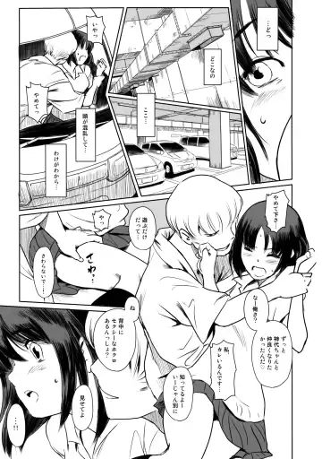 [Mashiraga Aki] Manatsu no Hera - Midsummer's Hera Fhentai.net - Page 22