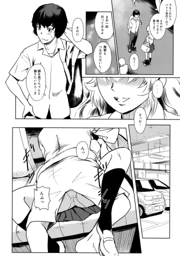 [Mashiraga Aki] Manatsu no Hera - Midsummer's Hera Fhentai.net - Page 25