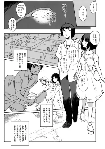 [Mashiraga Aki] Manatsu no Hera - Midsummer's Hera Fhentai.net - Page 3