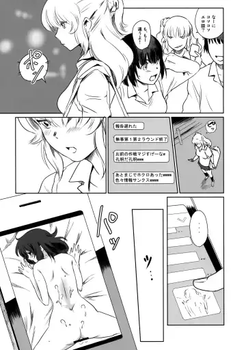 [Mashiraga Aki] Manatsu no Hera - Midsummer's Hera Fhentai.net - Page 38