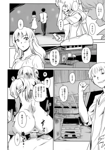 [Mashiraga Aki] Manatsu no Hera - Midsummer's Hera Fhentai.net - Page 39