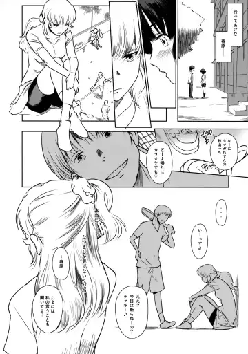 [Mashiraga Aki] Manatsu no Hera - Midsummer's Hera Fhentai.net - Page 43