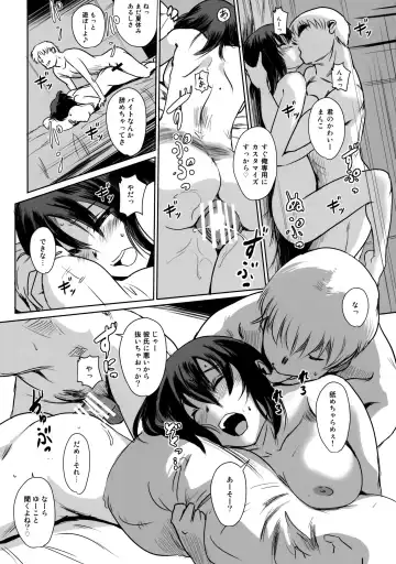 [Mashiraga Aki] Manatsu no Hera - Midsummer's Hera Fhentai.net - Page 46