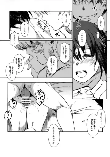 [Mashiraga Aki] Manatsu no Hera - Midsummer's Hera Fhentai.net - Page 47