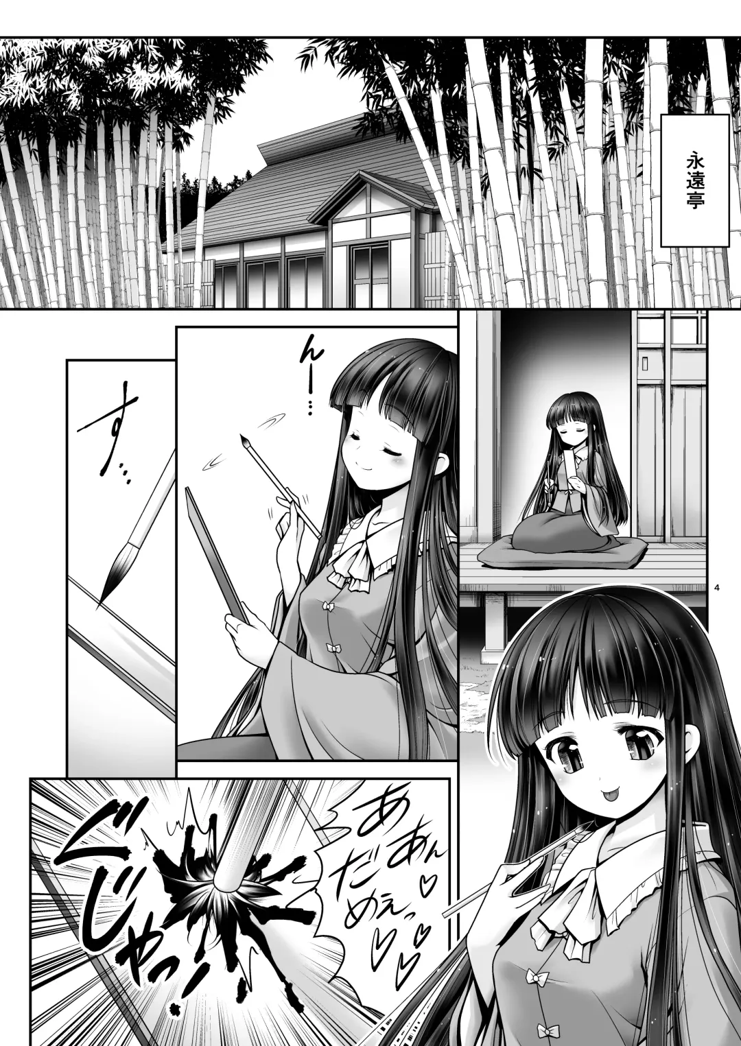 [Tomoki Tomonori] Netafuri Kaguya Fhentai.net - Page 3