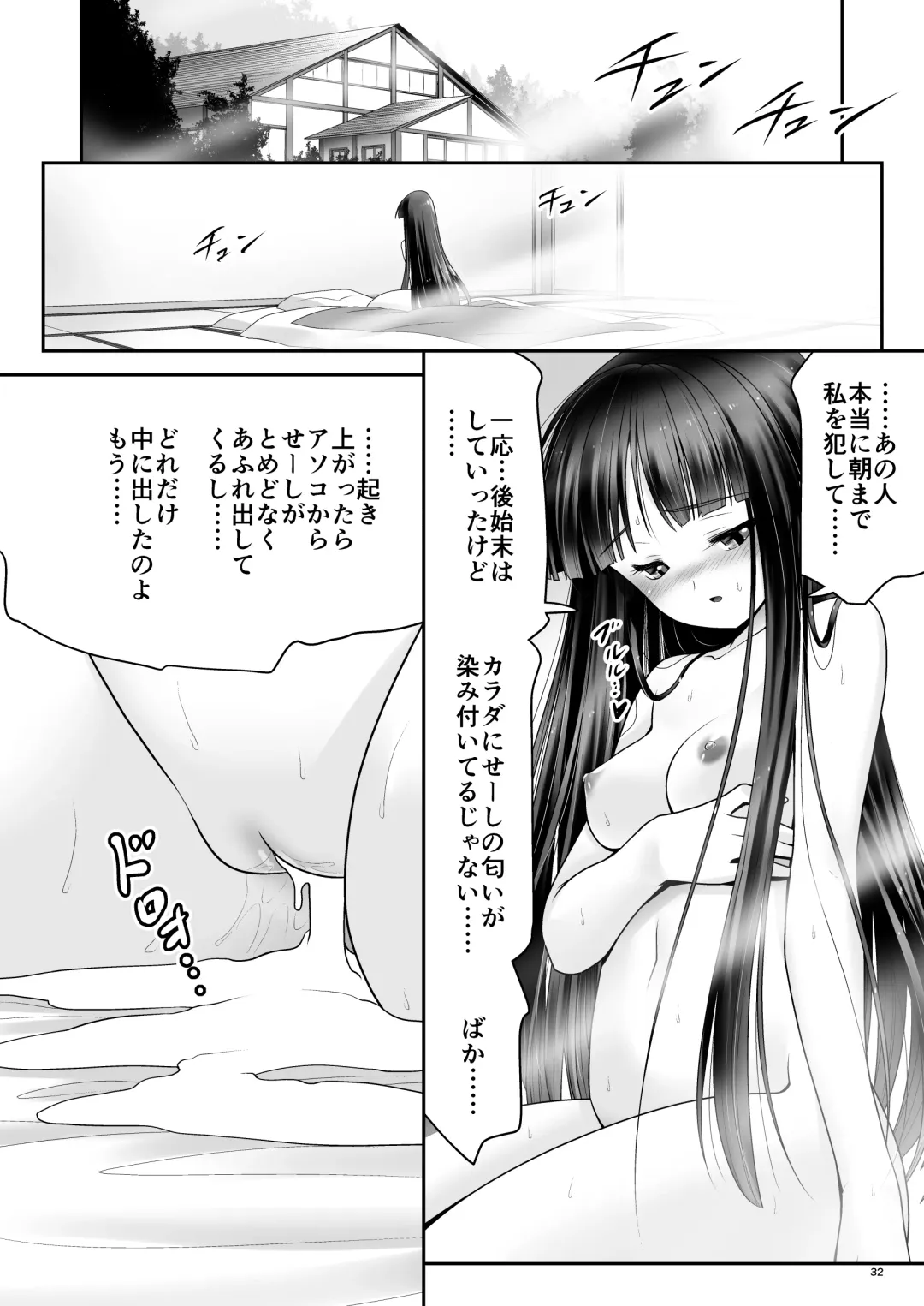 [Tomoki Tomonori] Netafuri Kaguya Fhentai.net - Page 31