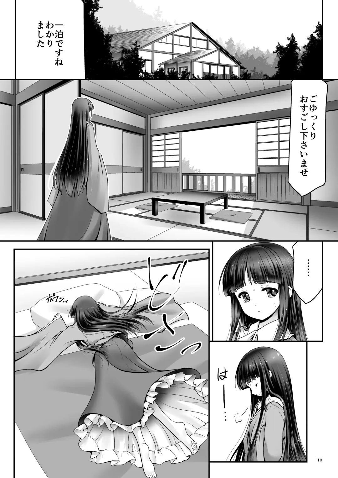 [Tomoki Tomonori] Netafuri Kaguya Fhentai.net - Page 9