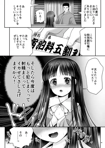 [Tomoki Tomonori] Netafuri Kaguya Fhentai.net - Page 33