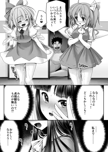 [Tomoki Tomonori] Netafuri Kaguya Fhentai.net - Page 8