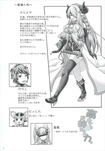 [Jyun] Takamete Onee-chan Ryokuu Fhentai - Page 4