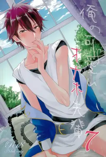 Read [Noriko] Ore no Kawaii Onaho Senpai 7 - Fhentai