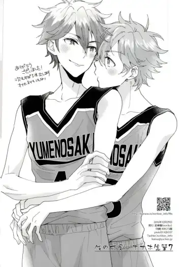 [Noriko] Ore no Kawaii Onaho Senpai 7 Fhentai - Page 19