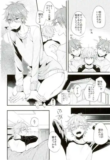 [Noriko] Ore no Kawaii Onaho Senpai 7 Fhentai - Page 3