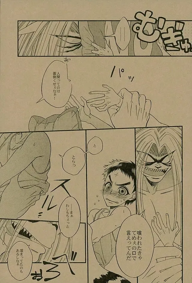 [Keizuki Suuri] Nengoro suru? Fhentai - Page 4