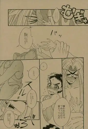 [Keizuki Suuri] Nengoro suru? Fhentai - Page 4