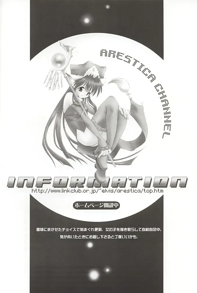 [Ariko Youichi] Snow Leaf Fhentai - Page 27